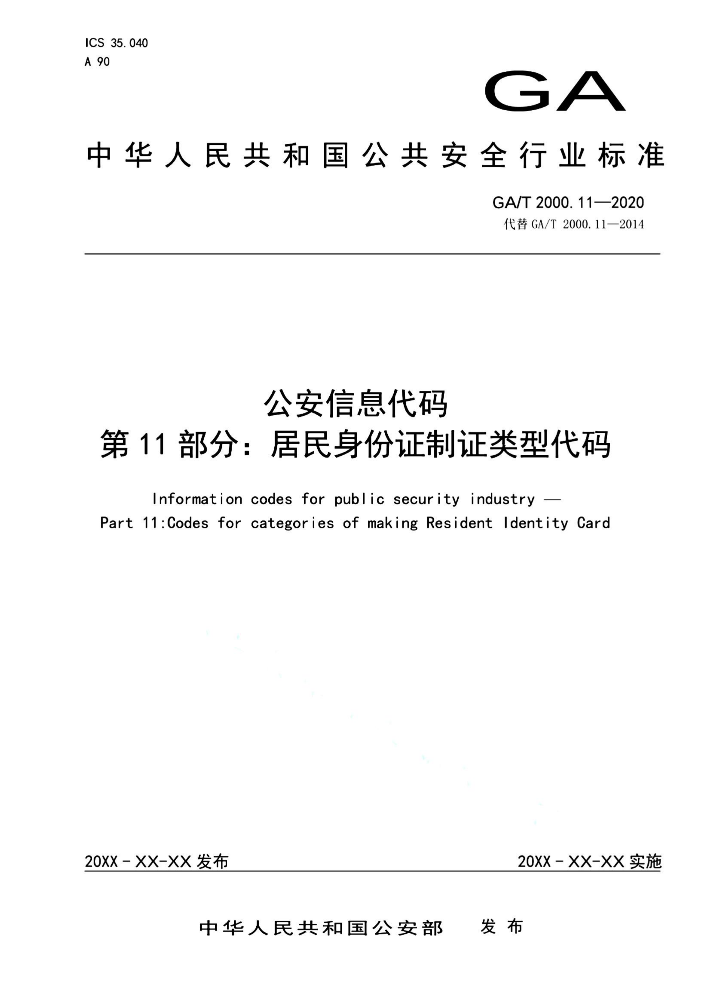 资源详情图